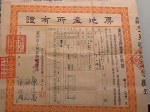 70余年首易主！广州永庆坊最大私宅115次出价成交 带1953年房本交付