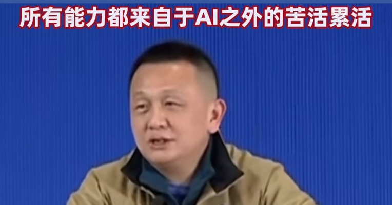 #朱啸虎：所有AI应用都是套壳应用 有任何技术壁垒是骗人的、忽悠人的 AI应用创业者要勇于承认自己没有壁垒 但可以凭借非AI能力建立壁垒 #朱啸虎称所有能力都来自于AI之外的脏活累活