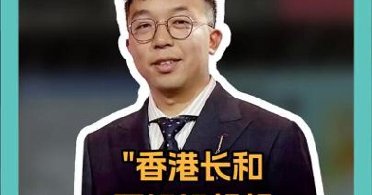 "香港长和要好好想想自己站在哪一边"
