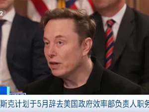 2025福布斯全球富豪榜：马斯克，身家3420亿美元再登顶！特斯拉股价直线拉升