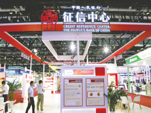 中办、国办发文：健全社会信用体系