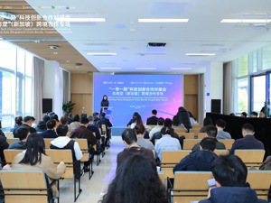 “一带一路”科技创新合作对接会东南亚（新加坡）跨境合作专场在成都举办