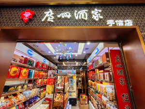月饼销售趋稳，餐饮喜忧参半 手握三个“老字号”的广州酒家还不能“躺平”