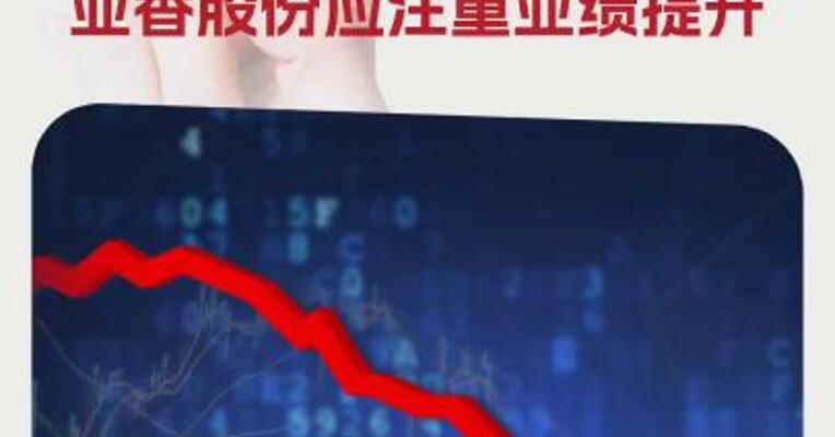 大股东及高管密集减持，股价跌近8%，亚香股份应注重业绩提升