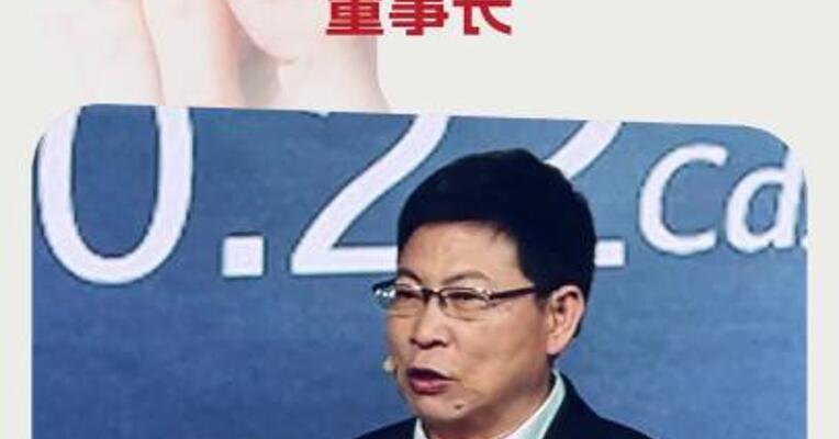 余承东卸任华为智能汽车解决方案BU董事长