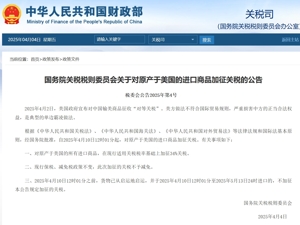重磅！中方反制：对美加征34%关税！中重稀土出口管制！美股盘前暴跌，美指期货狂泄超1100点，国际油价跳水