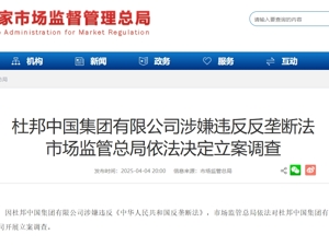涉嫌违反反垄断法，杜邦公司被立案调查！美股盘前大跌超9%