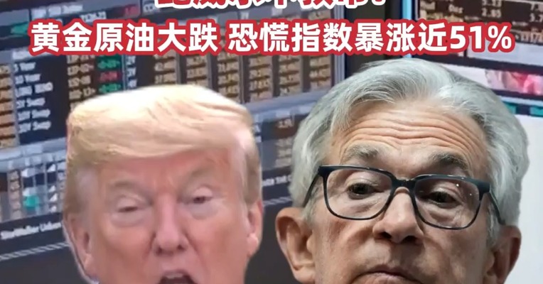 特朗普说永远不会改变政策  , 美股三大指数均收跌超5%  , 美股2天暴跌47万亿元 , 纳指进入技术性熊市 