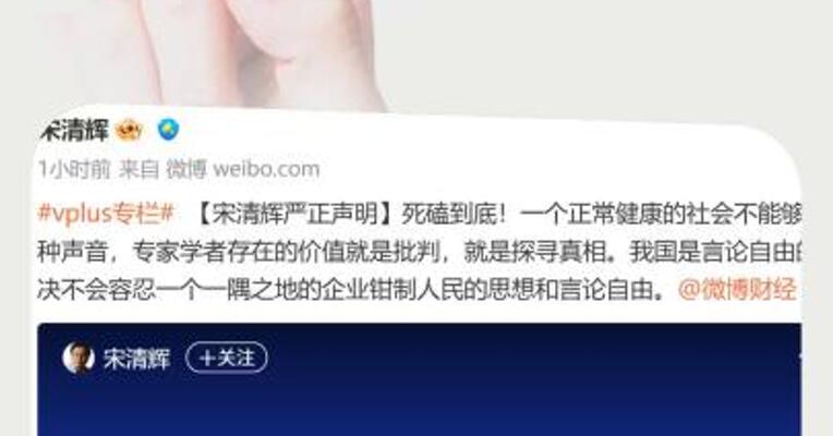 拟被胖东来起诉，索赔不低于100万元 宋清辉回应：死磕到底