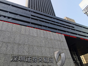 上交所、深交所公示重磅名单！