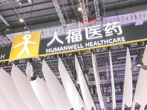 800多亿元债务重整惊险过关！人福医药控股股东重整方案获分组表决通过
