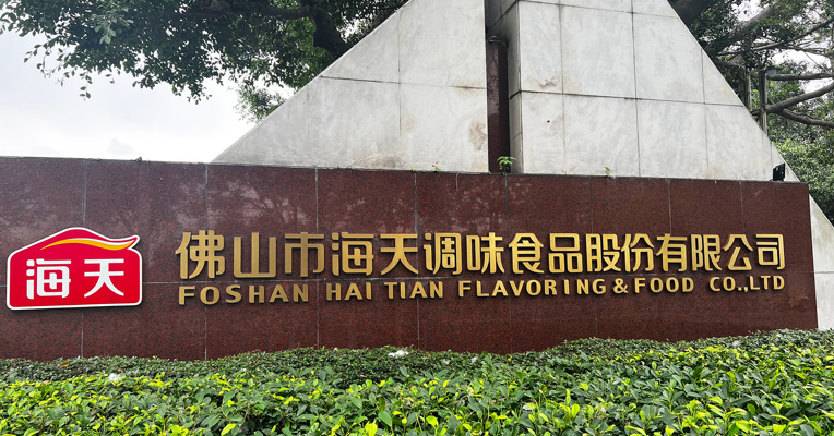 海天味业总裁管江华谈出海：将选择消费基础良好、调味品需求旺盛的市场适度侧重开展