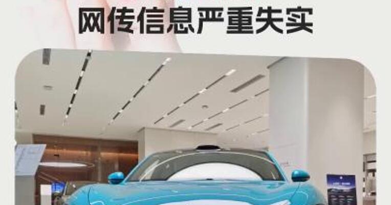 小米澄清：目前SU7车型的投保服务平稳正常， 网传信息严重失实