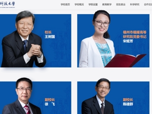 福耀科技大学领导班子确定，又一原211高校校长加盟！首届招100人以内，年学费5460元，采取本硕博贯通培养模式