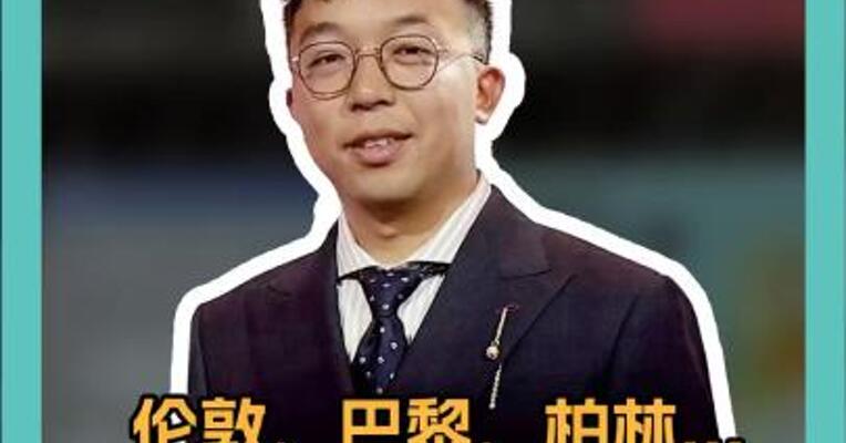 伦敦、巴黎、柏林 全球抗议大爆发！