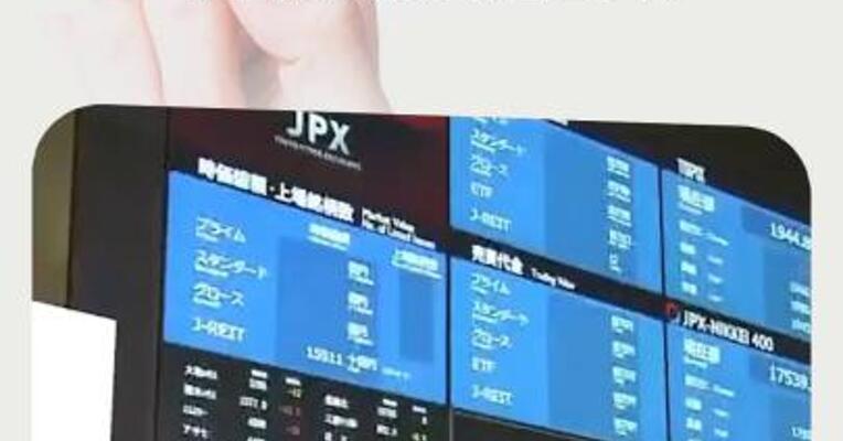 日经指数大跌5%，年内跌幅已超20%