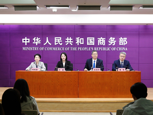 商务部召开第137届中国进出口商品交易会（广交会）专题新闻发布会