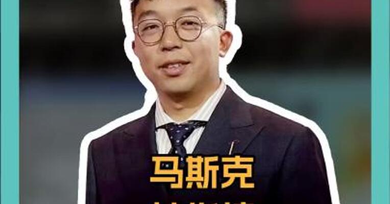 马斯克 被指控 “存在骚扰行为”