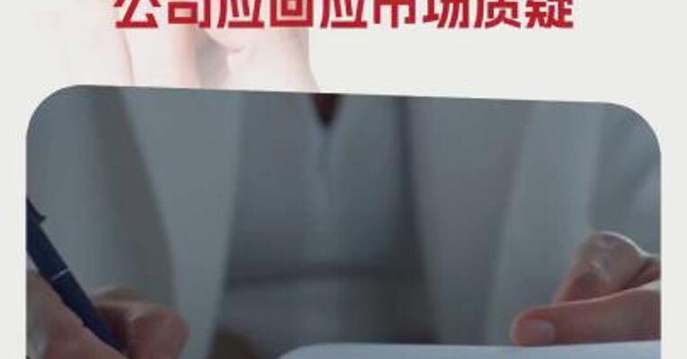 纬德信息拟“天价”收购双洲科技50.10%股权，公司应回应市场质疑