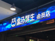 76042183.thumb_hs