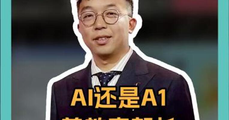 美教育部长大谈人工智能 却反复将AI说成“A1”