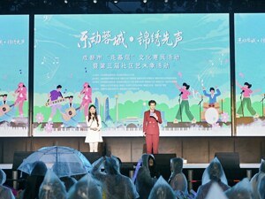 以文化赋能乡村振兴 成都新都区举办原创音乐会