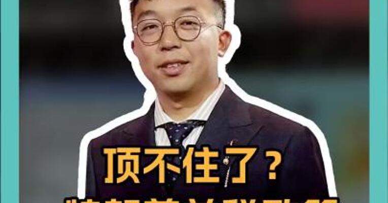 顶不住了？ 特朗普关税政策 “大反转”