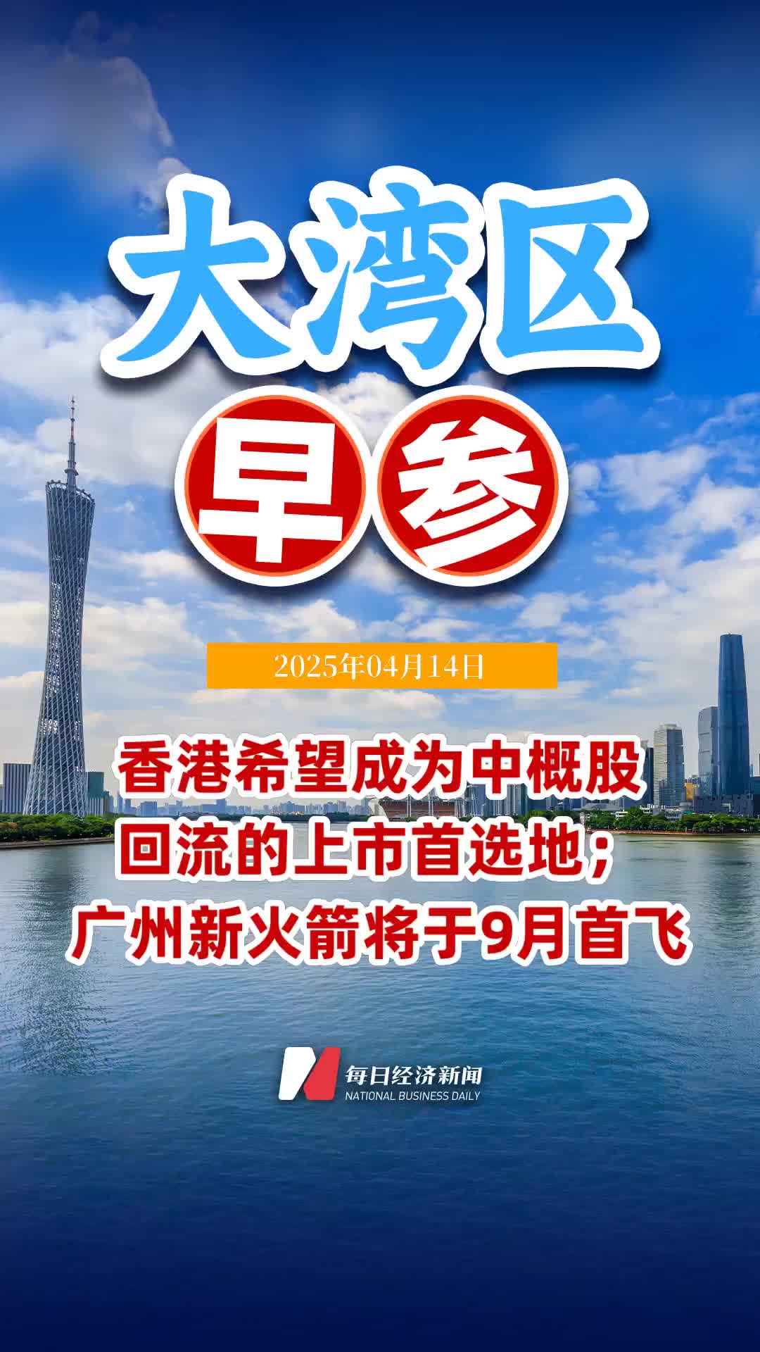 每日經濟新聞