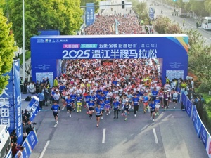 2025温江半程马拉松开跑 推动区域文体旅融合发展