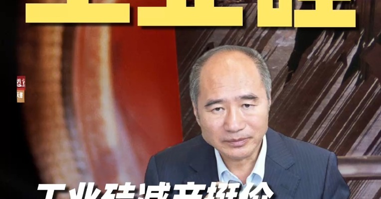 工业硅减产挺价，能否改变当前趋势？