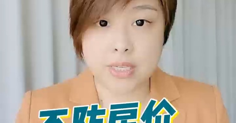 一房二卖被判11年？ 买房三大防身法则，防的是人，不是房！