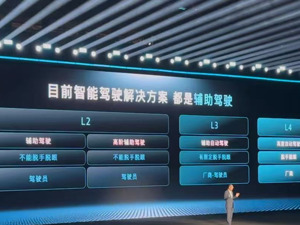 “全程零接管”  现阶段不能这样说，智驾花式营销被按“暂停键”  工信部：不得夸大和虚假宣传