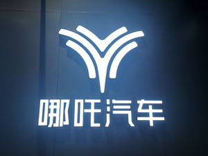 哪吒汽车原CEO张勇清空微博，抖音已停更半年！此前否认“跑路英国”：正为公司四处奔波融资