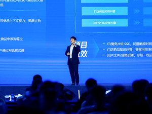 腾讯云王麒：大模型+知识库，是企业落地AI的最佳路径
