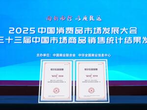为了开创“浓缩+”洗衣时代， 16年领跑的蓝月亮，拼了！