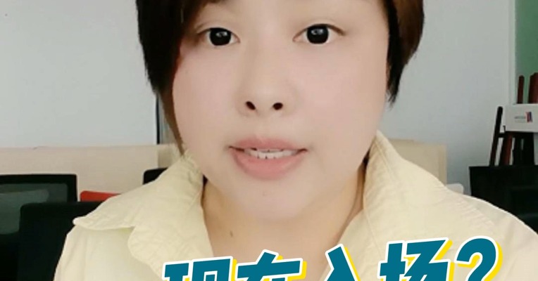 房价止跌回稳进行时，现在入场？