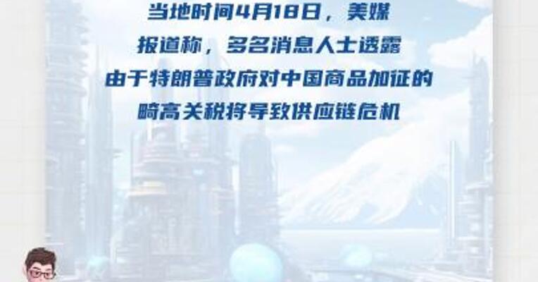 白宫将设工作组紧急处理对中国加征关税危机