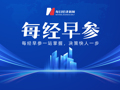 白宫将设工作组，紧急处理对中国加征关税危机；普京宣布临时停火；人形机器人半马奖项发布！宇树科技回应；美团辟谣“封杀骑手”传闻丨每经早参