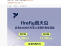11.98万元起，蔚来子品牌萤火虫首车正式上市！支持换电，李斌：最安全的小车
