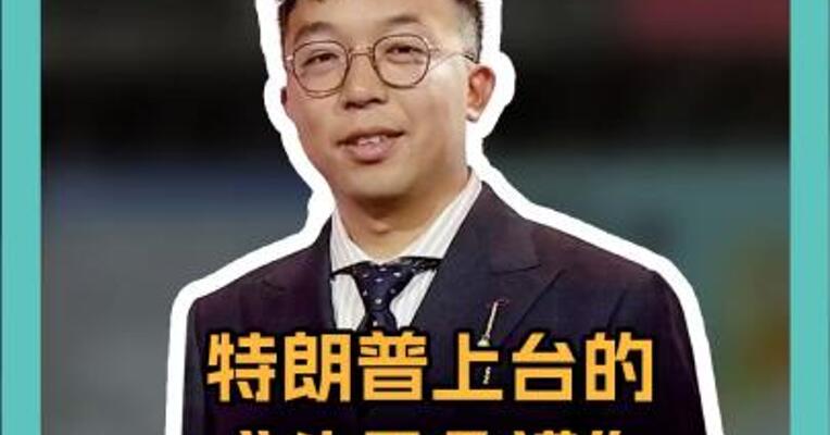 特朗普上台 “头号承诺” 可能彻底黄了