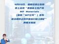 盛和資源： MP公司暫停向中國出口稀土精礦 不會對公司生產(chǎn)經(jīng)營產(chǎn)生重大影響