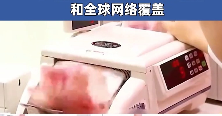 央行等部门 : 提升人民币跨境支付系统(CIPS)功能和全球网络覆盖
