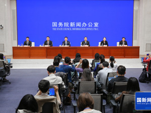 国新办举行新闻发布会 介绍《加快推进服务业扩大开放综合试点工作方案》 有关情况