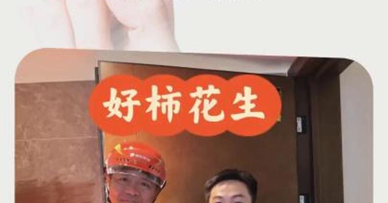 刘强东送外卖？京东：属实