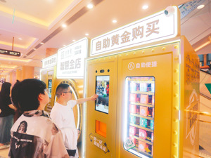 多只黄金主题基金一季度申赎活跃 上海黄金交易所提示合理控制仓位