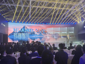 支持高速L3功能！华为车BU发布乾崑ADS 4，还特别联合11家车企倡导这件事