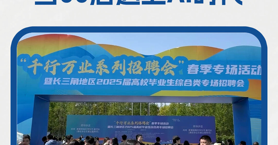 春招大潮來襲！當00后遇上AI時代：躺平？哪吒精神只管沖！