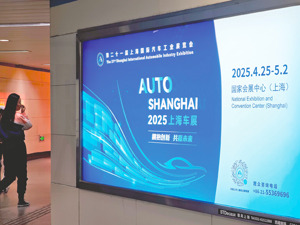 首发新车超百款！2025上海车展今日开幕 智能化下半场，汽车科技引领全链创新