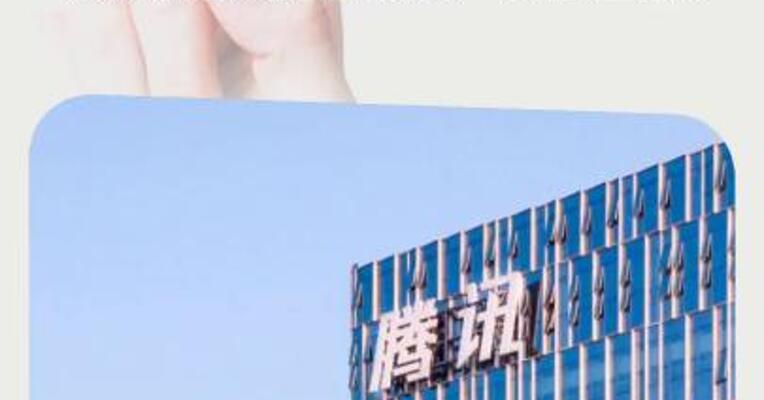 腾讯控股首次成为公募基金头号重仓股