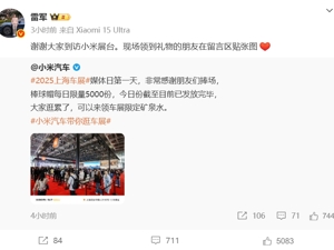 YU7要推迟发布？小米辟谣！雷军最新发声